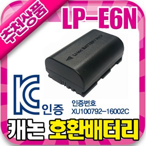 캐논 LP-E6 N 호환 배터리 EOS 5D Mark IV 마크4