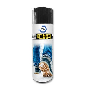 SW고급 신발 미끄럼방지 스프레이 눈길 논슬립제 550ml 계단 빙판 논슬립 미끄럼방지제, 상세페이지 참조, 1개