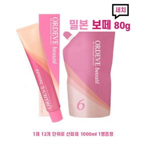 올디브 보떼 염모제 80g 새치용 100ml 산화제포함, b8-SB [세피아 브라운], 1개