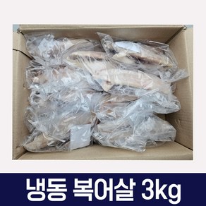 냉동 복어살 3kg 1박스 300g 소포장 업소용 순수복살 복튀김