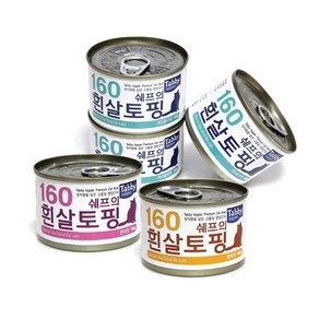 테비 쉐프의흰살토핑 고양이캔 160g x 24개