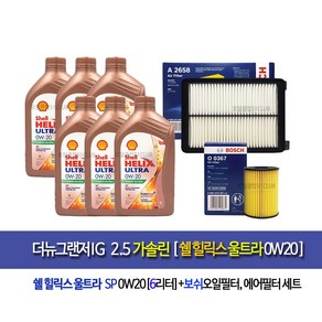 [한국쉘정품]더뉴그랜저IG2.5가솔린 쉘울트라0W20(6L)엔진오일세트367-2658, 1개