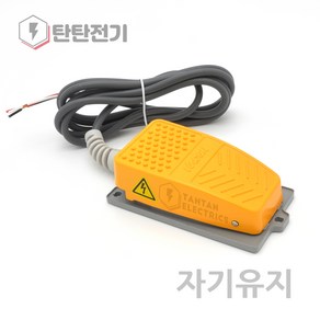 HRF-MD23 푸쉬 락 자기유지 알미늄 발판 스위치 Altenate 페달 풋 Foot Pedal Switch KACON, 1개