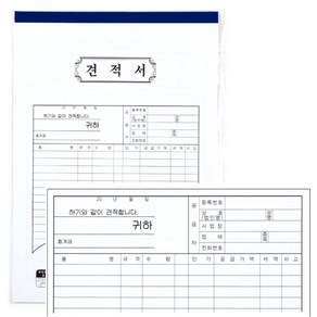 30매 5권 수기작성용 견적서 양식 용지 회계서류 사무서식 필기용