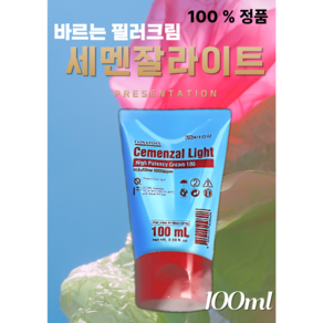 세멘잘라이트 크림 세멘잘 대용량 세멘잘라이트 코나피딜 세멘잘라이트 100ml 보르피린 크림 탄력크림 피니쉬로션 바르는 필러크림 동안피부 피부과 탄력크림, 1개