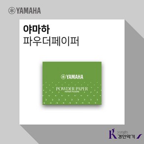 YAMAHA 야마하 클리닝페이퍼 파우더페이퍼, 야마하 파우더페이퍼, 50개