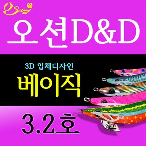 오션D&D 베이직 디자인 3.2호 노멀/쉘로우 오선에기 무늬오징어 에기 우레탄폼, 베이직 노멀(N), N14 메쉬투톤브라운, 1개