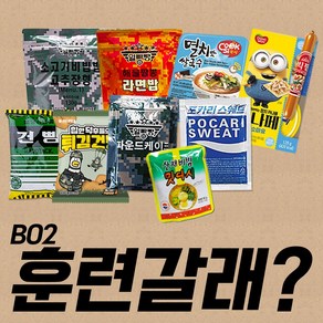 훈련갈래 B02 세트/전투식량/PX간식/군대간식/군대음식/선물세트/쌀국수/쓸모있는선물, 1kg, 1세트