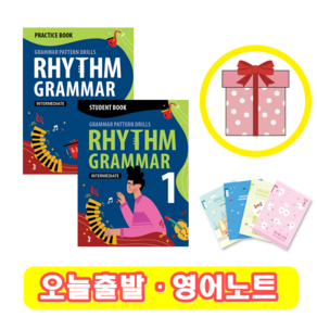 리듬 그래머 Rhythm Gamma Intemediate 1 교재+워크북 세트 (영어노트)