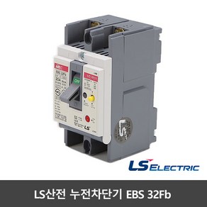 LS산전 누전차단기 EBS 32Fb 30AF ELCB ELB 5A 10A 15A 20A 30A 5KA, 1개