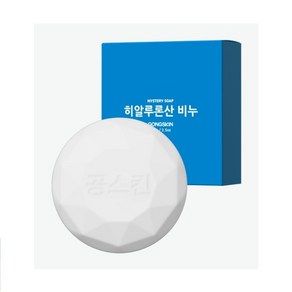 공스킨 히알루론산 비누, 80g, 20개