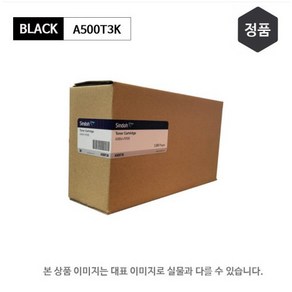 신도리코 A500 M500 정품 토너 카트리지 3 000매 A500T3K 블랙(정품 토너입니다.), 1개, 검정