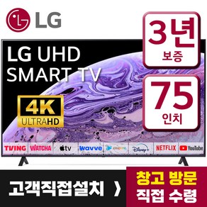 LG전자 75인치(190cm) 울트라HD 4K 스마트 LED TV 75UQ7050 넷플릭스 유튜브, 스탠드형, 75인치, 고객직접설치