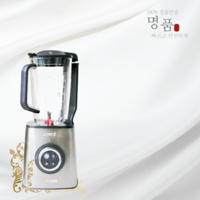 양심판매 필립스 오방세 진공 초고속 블렌더(믹서기) HR-3757/00 정품 새제품