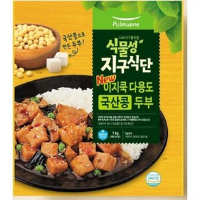 풀무원 [식물성지구식단]new 이지쿡 다용도 국산 콩두부 1kg 1개