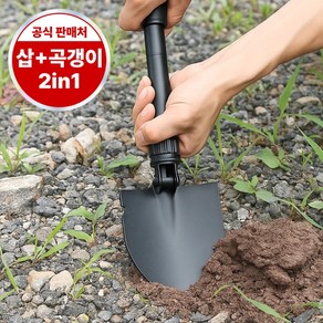 [접이식] 주리아토 삽 모종삽 캠핑용 야전삽, 1개, 블랙