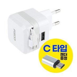 COSY 큐브 자동감김 고속충전기 CGR3131GS, 1개