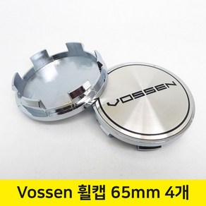 휠캡 4pcs 65mm Vossen 자동차 휠 센터 허브 캡 커버 엠블럼 배지 스티커 스타일링 액세서리, 01 A, 4개