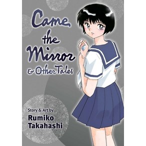 (영문도서) Came the Mio & Othe Tales Papeback, Viz Media, English, 9781974725847