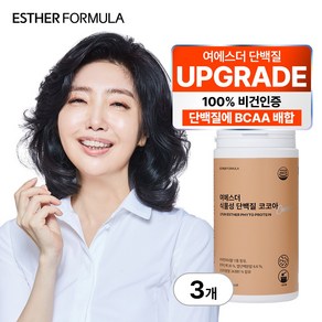 여에스더 식물성 단백질 코코아, 700g, 3개