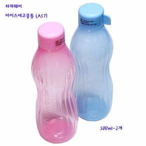 타파웨어아이스에코물통-타파에코물통:500ml(A57)-2개(핑크+블루)