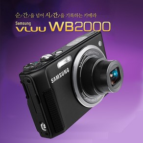 삼성 정품 WB2000 풀HD동영상 디지털카메라 k, 단품