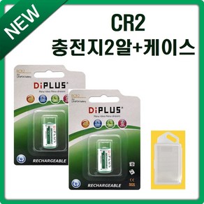 디아이플러스 CR2 충전지 2알+케이스, 1개