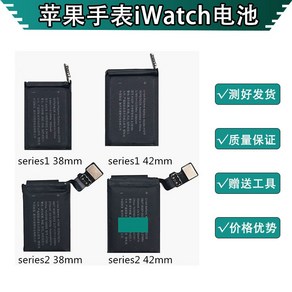 호환용 애플워치 배터리 Apple iWatch S1/2/3/4/38mm 42mm 수리 전용 적용 3-5일 배송