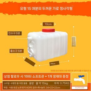 대형 대용량 물통 플라스틱 100L 200L 물탱크 백리터, 1개