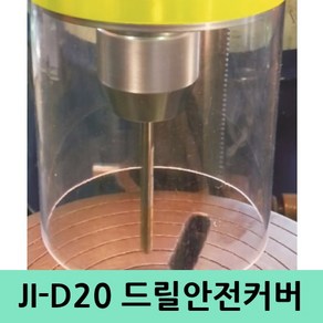 JI-D20 드릴머신 탁상용 드릴안전커버 투명창, 1개