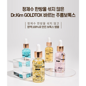 D. Kim 세럼, Collagen 콜라겐 보톡스, 1개, 30ml