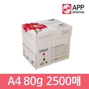 하이브라이트 복사용지 A4용지 80g