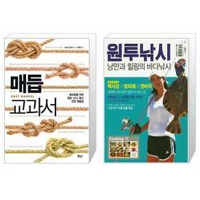 유니오니아시아 매듭 교과서 + 원투낚시, [단일상품]