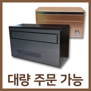 주택 원룸 아파트 벽걸이 다세대 우편함 우체통 제작 설치 주문 우체함 우편수취함 대량, 화이트(BS100-WH), 손잡이, 80mm