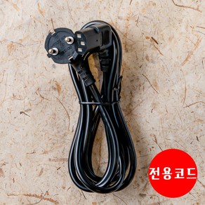 가구미남 돌침대온도조절기 전용 파워코드 고장수리 교체