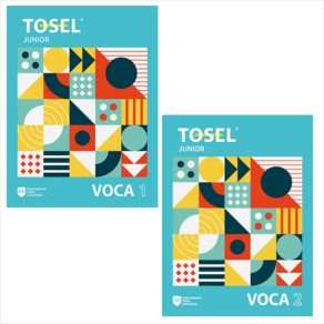 TOSEL VOCA Junio 1 2 세트 + 학습노트 증정, 에듀토셀