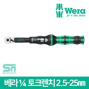 Wea 베라 토크 렌치 1/4인치 양용 2.5-25Nm 075604, 1개