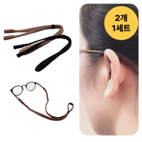 InLoop 안경 흘러내림방지 귀아픔방지 안경줄 스트랩