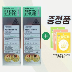 다이소 브이티 리들샷 100 부스팅 앰플 (2Box) + 증정품 (피부보습 안정 미백 거즈패드), 1세트, 24ml