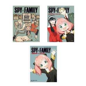 스파이 패밀리 공식 팬북 + TV 애니메이션 SPY×FAMILY 공식 가이드북 + 공식 스타트 가이드 - 3권세트