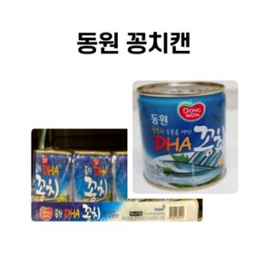 동원 꽁치 통조림