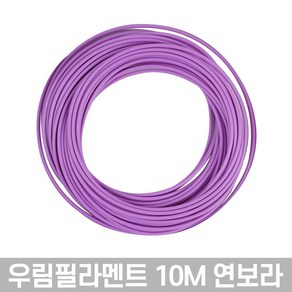 10mm 필라멘트 직경 1.73mm 고온 3D펜용 PLA필라멘트 호환가능 펜형