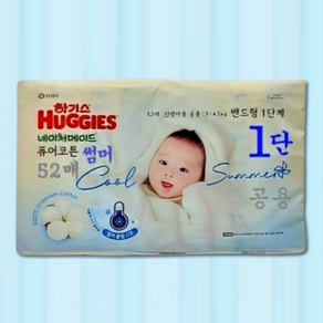 2024 하기스 네이처메이드 퓨어코튼 썸머 밴드형 기저귀 남여공용