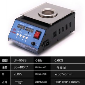 납땜용 디핑기 회로 수삽 부품 저항 가열 고온 온도, JF508B, 1개