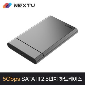 넥스트유 725U3 하우퍼 USB C타입 2.5인치 하드케이스, 1개