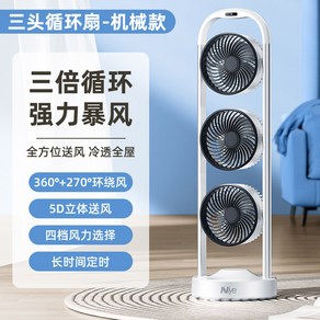 공기순환 3구 서큘레이터 공업용 업소용 저소음 선풍기, 4 [프리미엄 기계식] 10m 강풍❄온 집 16 ❄27, 강풍 10m 저소음 회전