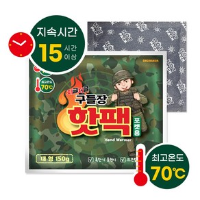 온기나눔 구들장 핫팩 대용량 150g