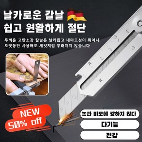 【10in1】다기능 올스틸 커터칼 6-13 톱니 스패너 커터칼 미니 안전 커터칼 커터칼날 공업용 내마모/내구성