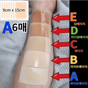 TOPNARA 피부톤에 맞춘 자연스러운 타투가리기 흉터가리기 문신 가리는 시트 문신커버 스티커