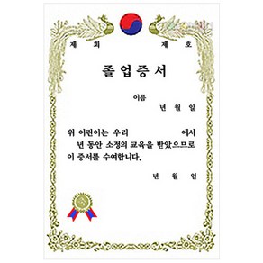 A4금박상장/졸업증서_축 금박상장 세로형_10장입 A4상장